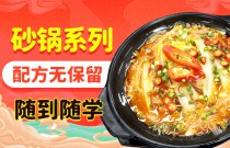 鍋鮮豐砂鍋菜何以爆火？嚴(yán)選食材+獨特技藝，速來探秘其魅力！